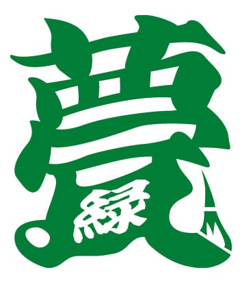 屋根に関することは緑瓦産業にお任せを!!